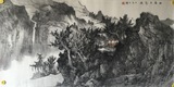 水墨山水图