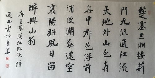 宗家顺 唐诗一首